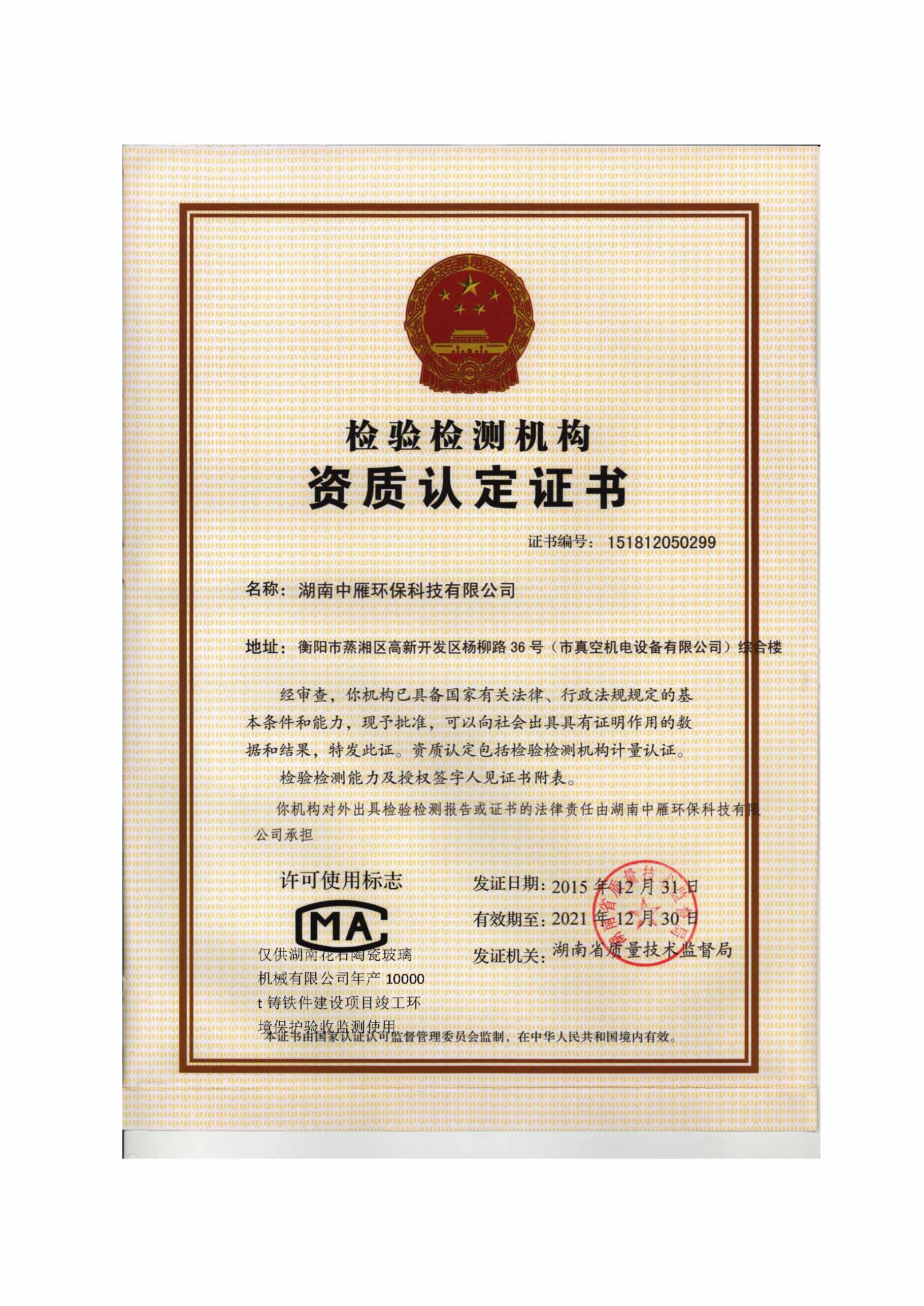 九游官网-九游（中国）一站式服务官网
,湘潭玻璃机械,湘潭陶瓷机械,湘潭玻璃深加工机械
