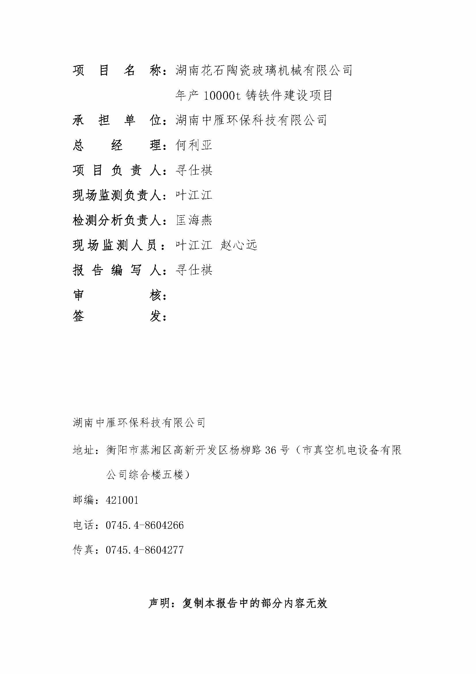 九游官网-九游（中国）一站式服务官网
,湘潭玻璃机械,湘潭陶瓷机械,湘潭玻璃深加工机械