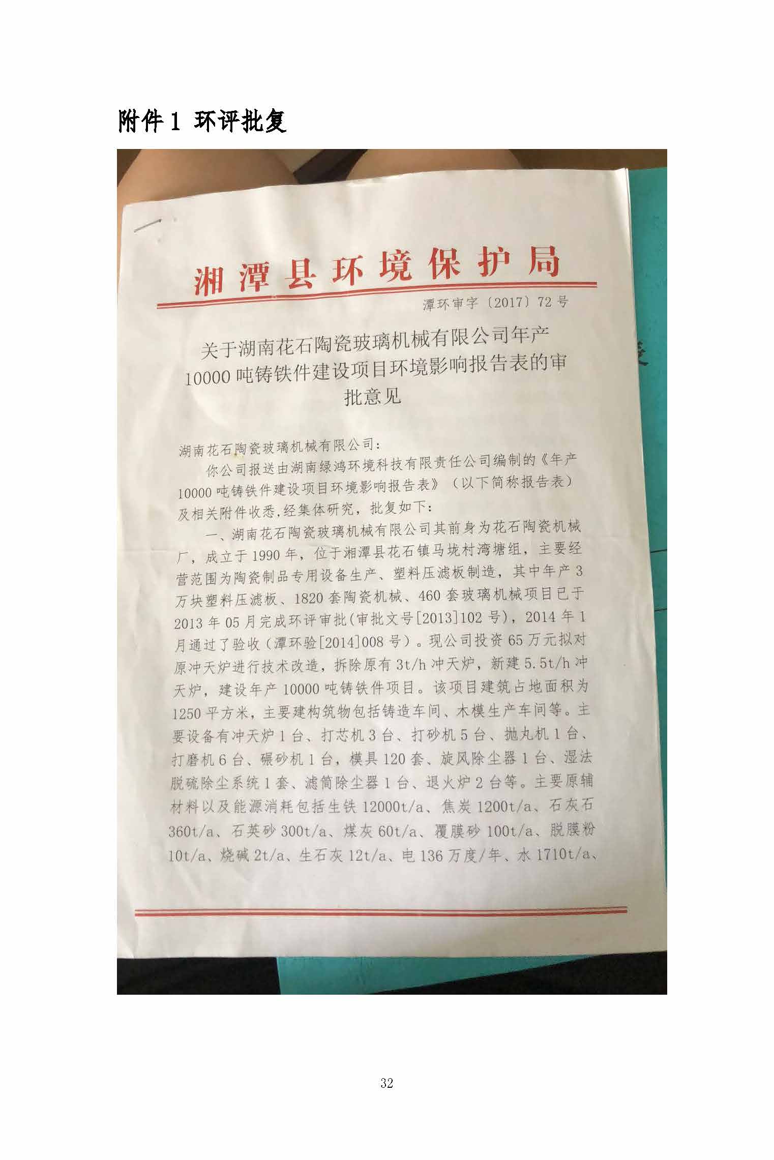 九游官网-九游(中国)一站式服务官网
,湘潭玻璃机械,湘潭陶瓷机械,湘潭玻璃深加工机械 九游官网-九游(中国)一站式服务官网
,湘潭玻璃机械,湘潭陶瓷机械,湘潭玻璃深加工机械