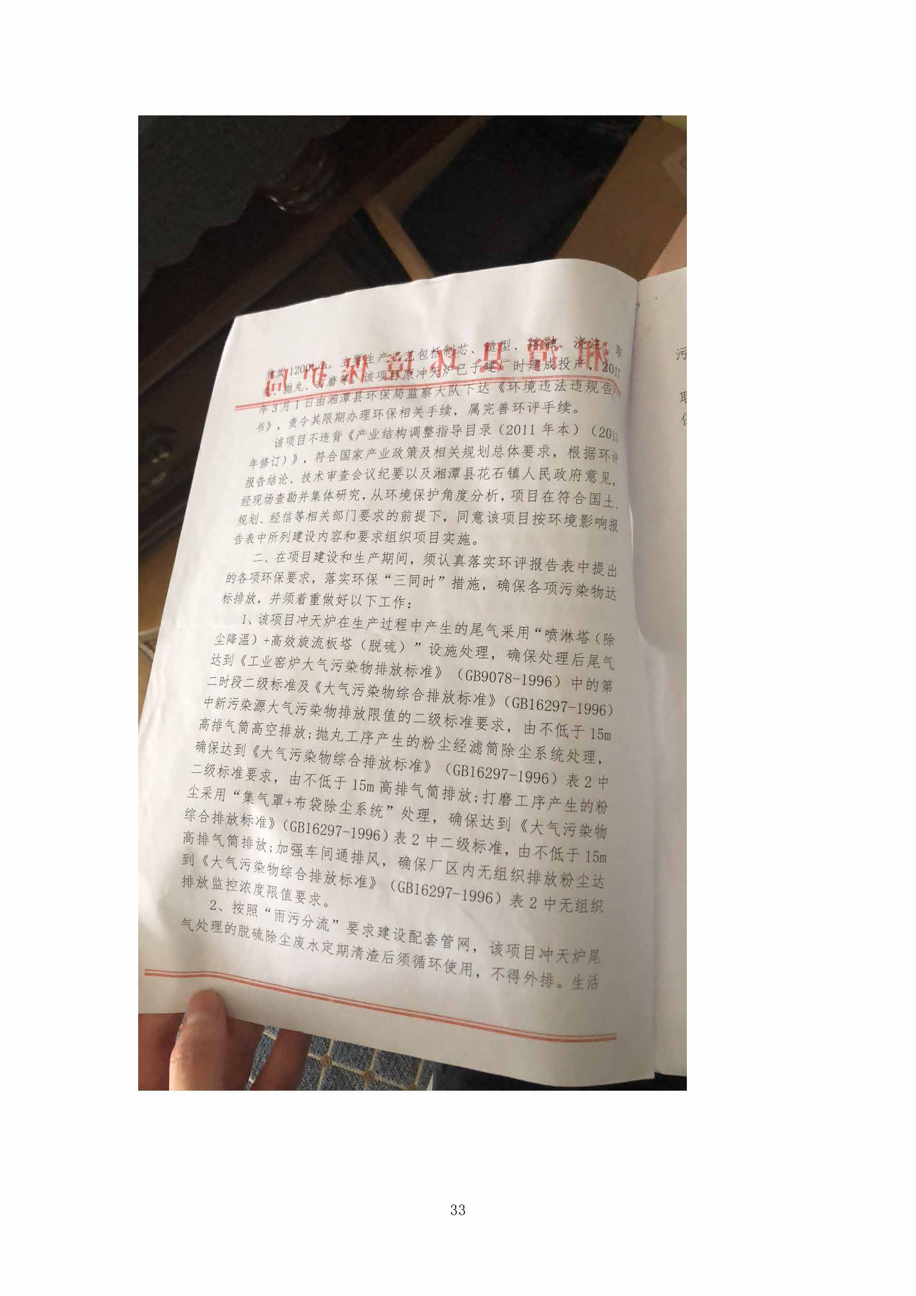 九游官网-九游(中国)一站式服务官网
,湘潭玻璃机械,湘潭陶瓷机械,湘潭玻璃深加工机械 九游官网-九游(中国)一站式服务官网
,湘潭玻璃机械,湘潭陶瓷机械,湘潭玻璃深加工机械