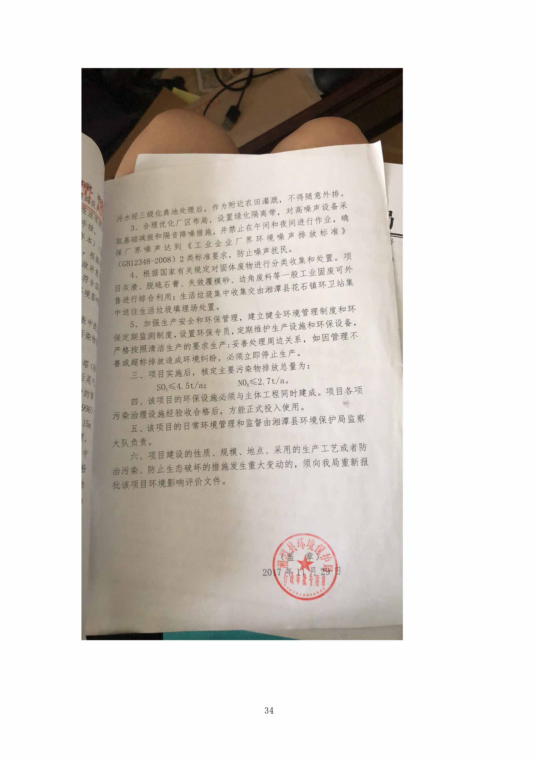 九游官网-九游(中国)一站式服务官网
,湘潭玻璃机械,湘潭陶瓷机械,湘潭玻璃深加工机械 九游官网-九游(中国)一站式服务官网
,湘潭玻璃机械,湘潭陶瓷机械,湘潭玻璃深加工机械