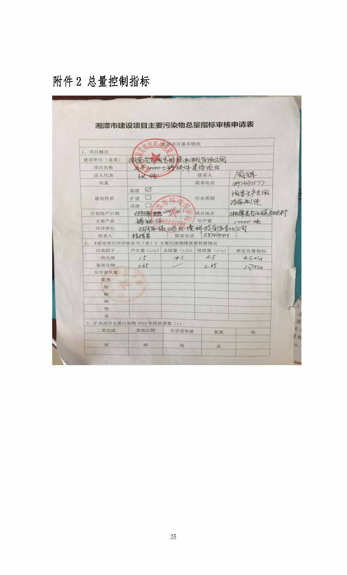 九游官网-九游(中国)一站式服务官网
,湘潭玻璃机械,湘潭陶瓷机械,湘潭玻璃深加工机械 九游官网-九游(中国)一站式服务官网
,湘潭玻璃机械,湘潭陶瓷机械,湘潭玻璃深加工机械