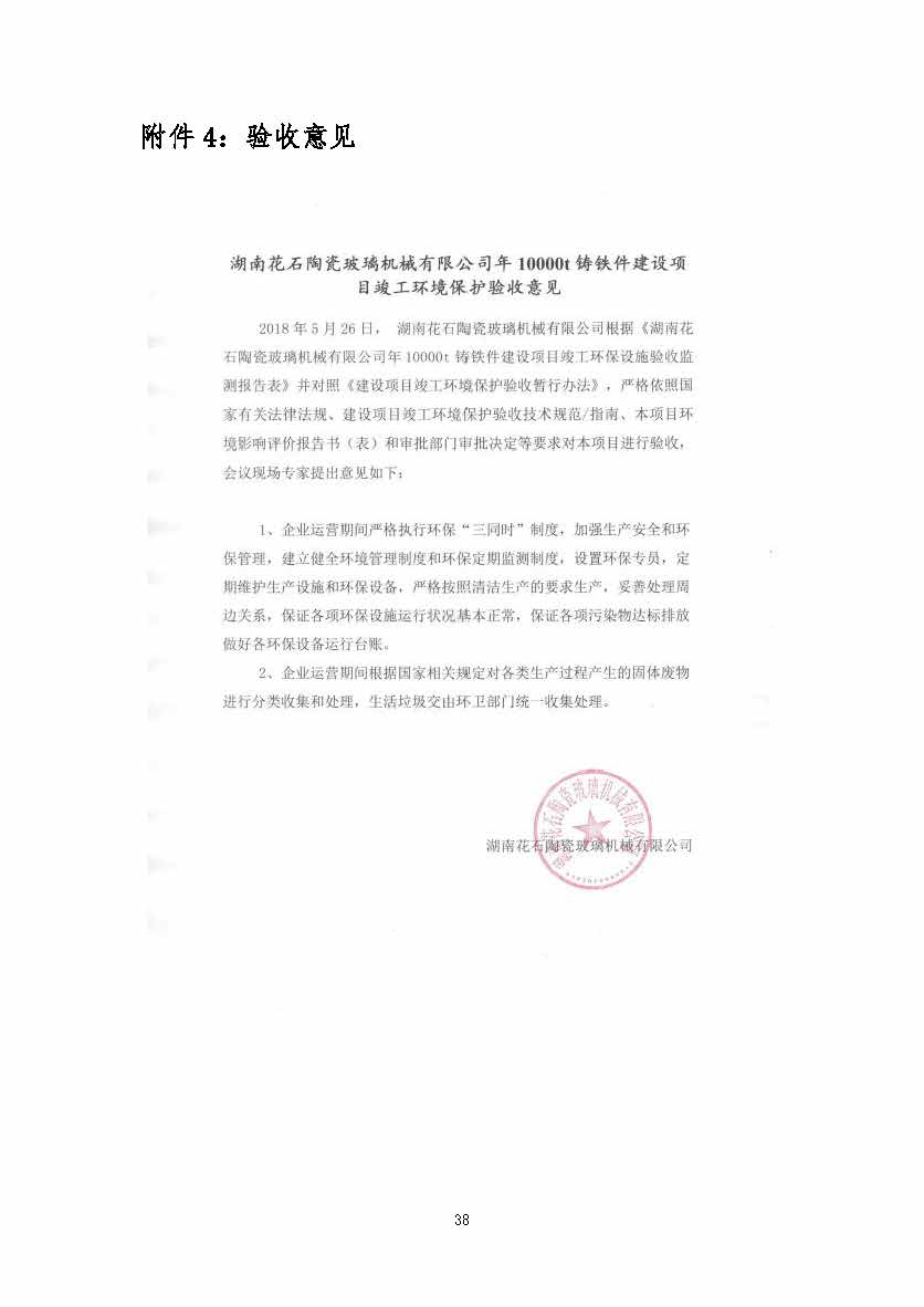 九游官网-九游(中国)一站式服务官网
,湘潭玻璃机械,湘潭陶瓷机械,湘潭玻璃深加工机械 九游官网-九游(中国)一站式服务官网
,湘潭玻璃机械,湘潭陶瓷机械,湘潭玻璃深加工机械