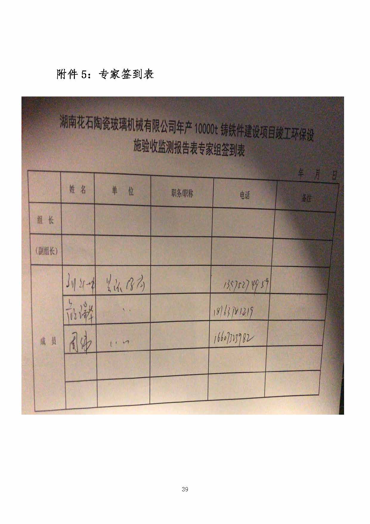 九游官网-九游（中国）一站式服务官网
,湘潭玻璃机械,湘潭陶瓷机械,湘潭玻璃深加工机械